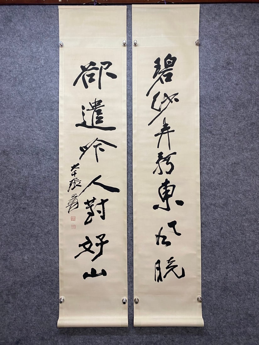 A couplet by Zhang Daqian (1 of 9)