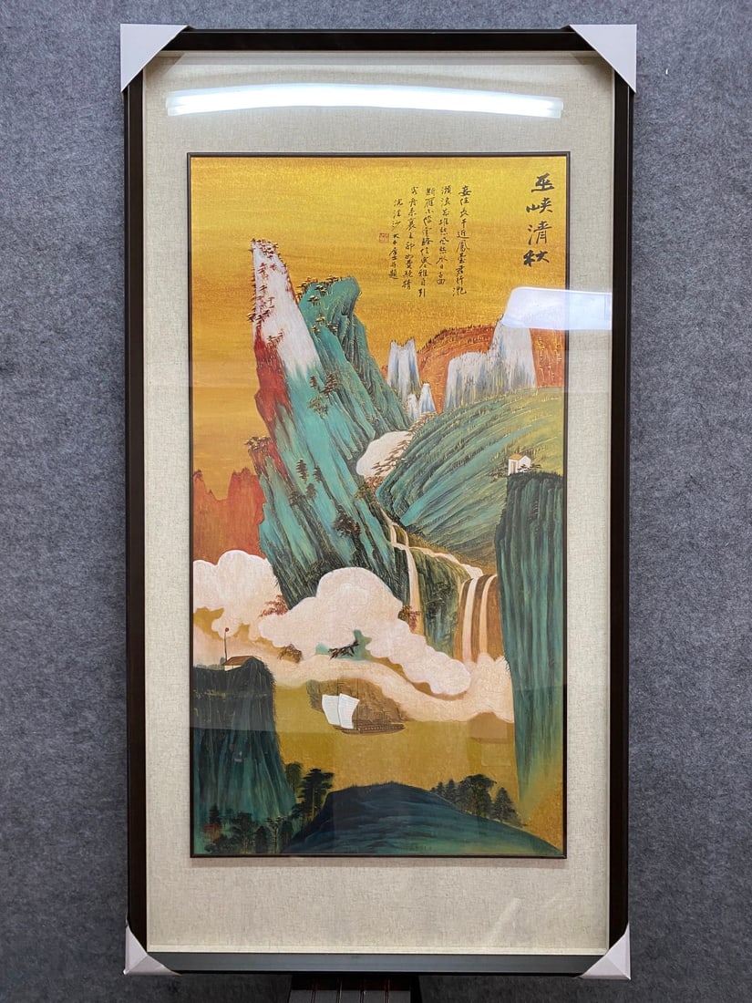 A landscape painting by Zhang Daqian (1 of 9)