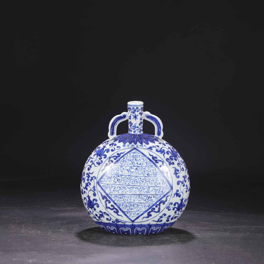 A blue and white entwined flower with a window Sanskrit moon vase made in the Ming Dynasty Zhengde (1 of 8)
