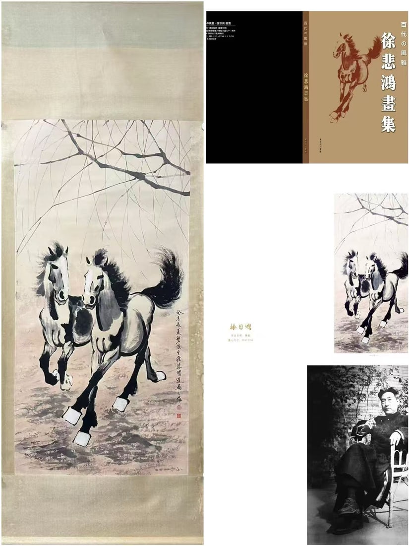 A picture of Xu Beihong's twin horses (1 of 9)