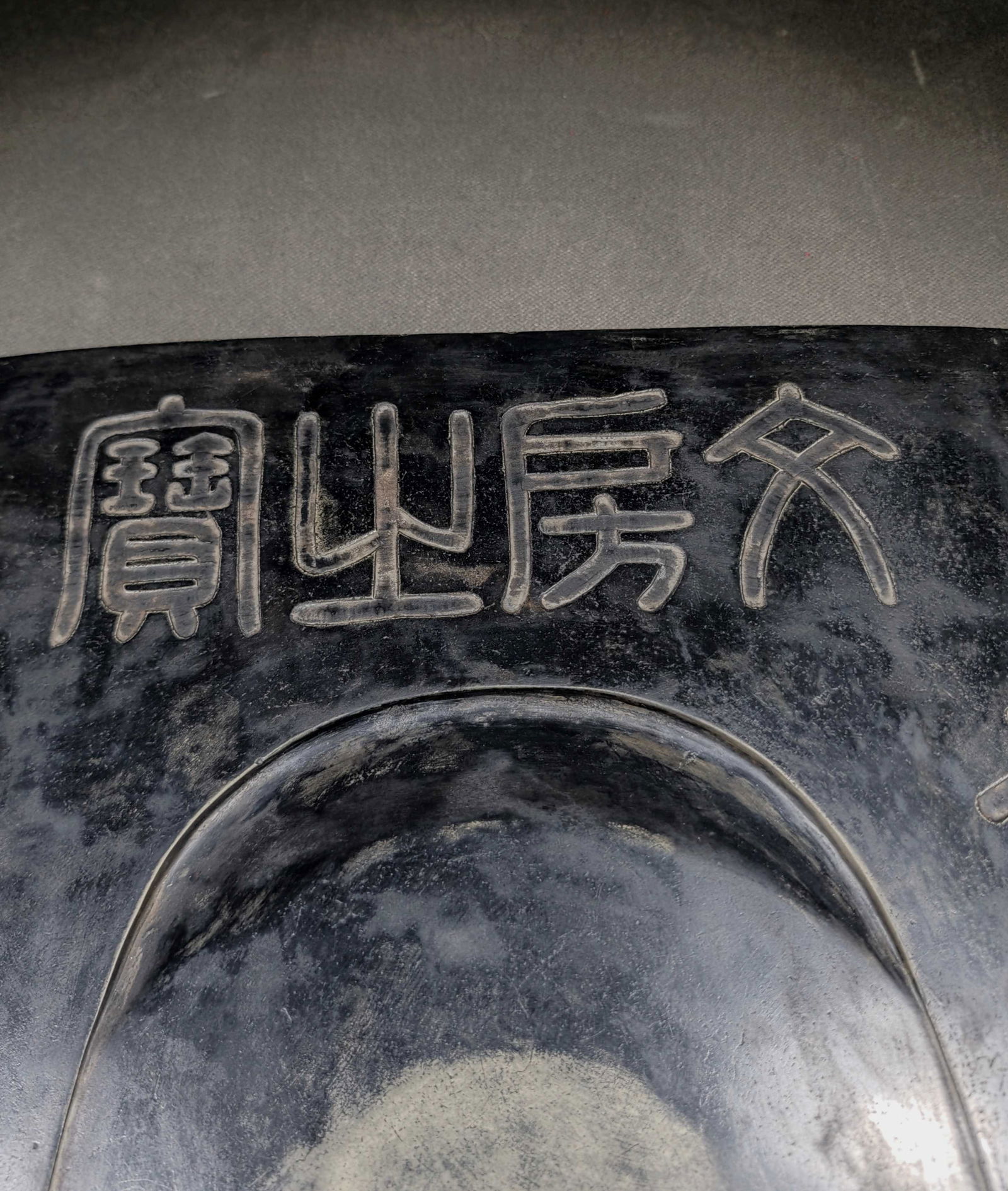 An Exquisite Flower Pattern Inkstone - 5