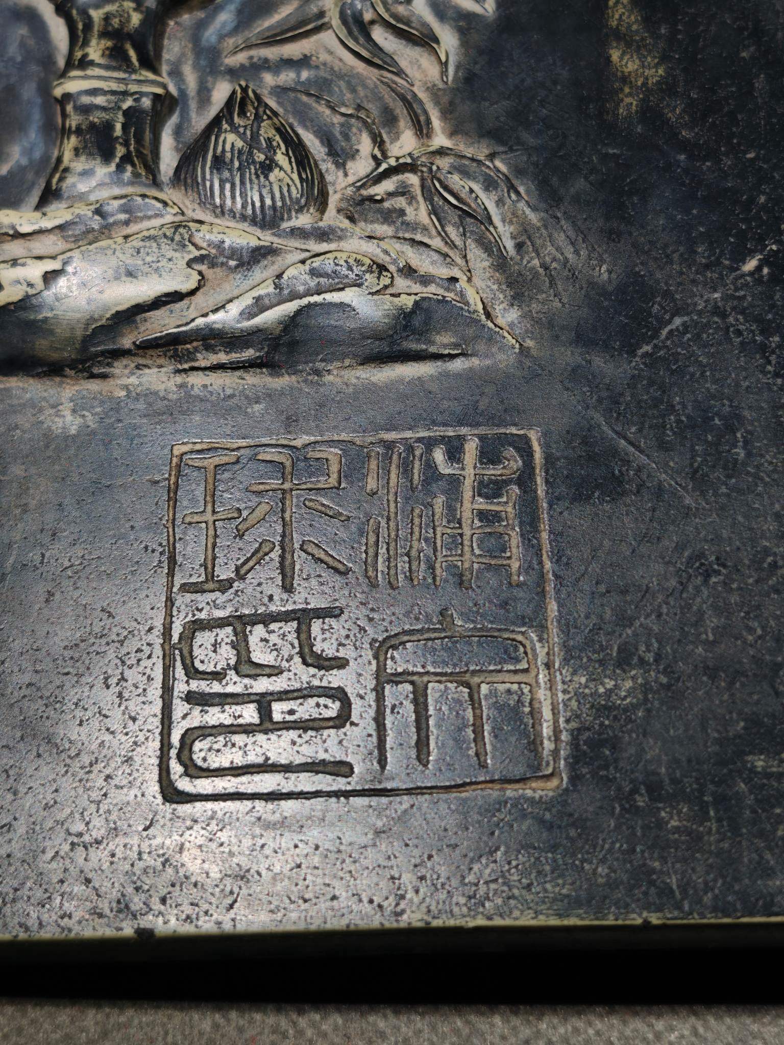 An Exquisite Flower Pattern Inkstone - 6