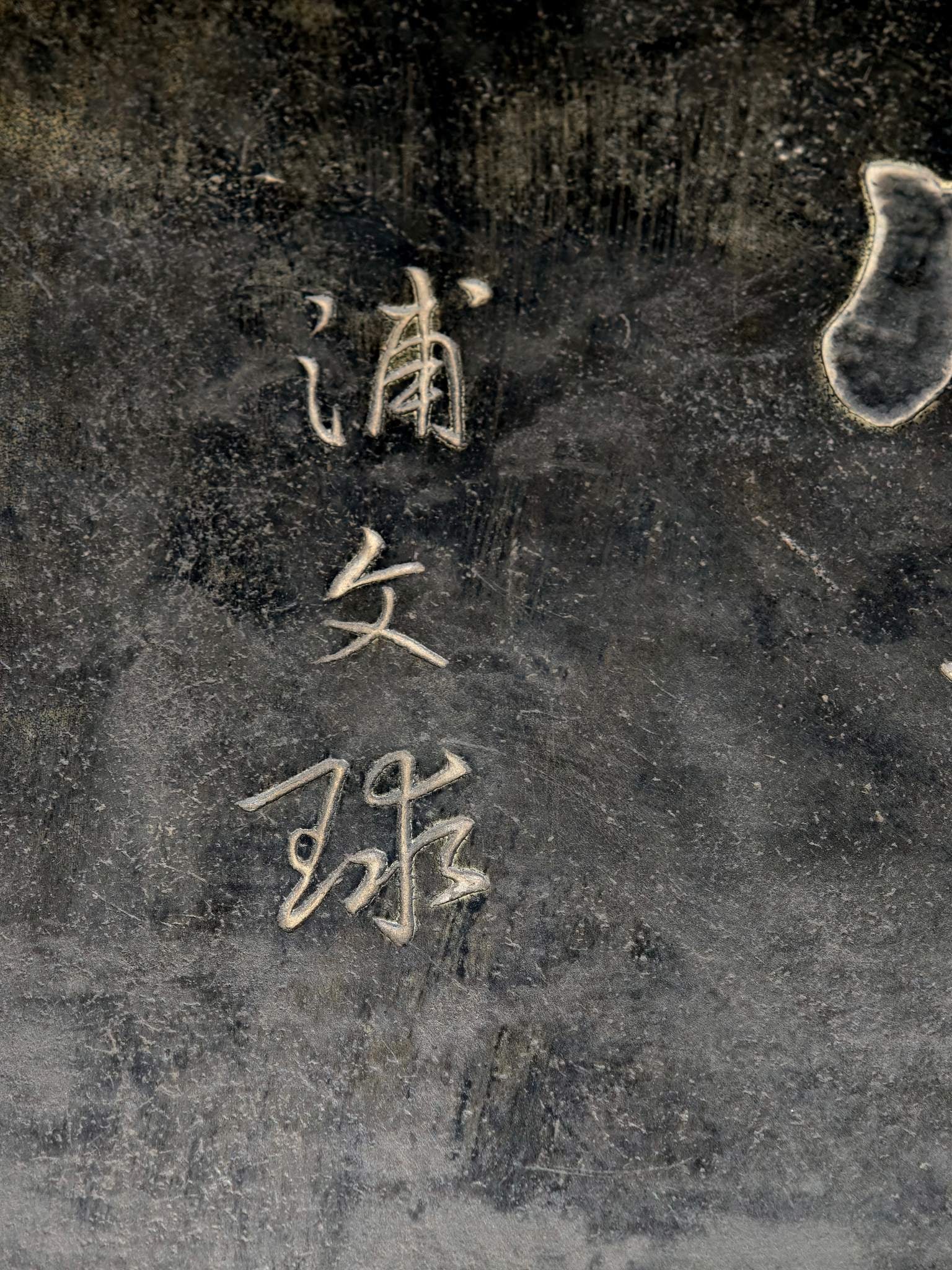 An Exquisite Flower Pattern Inkstone - 8