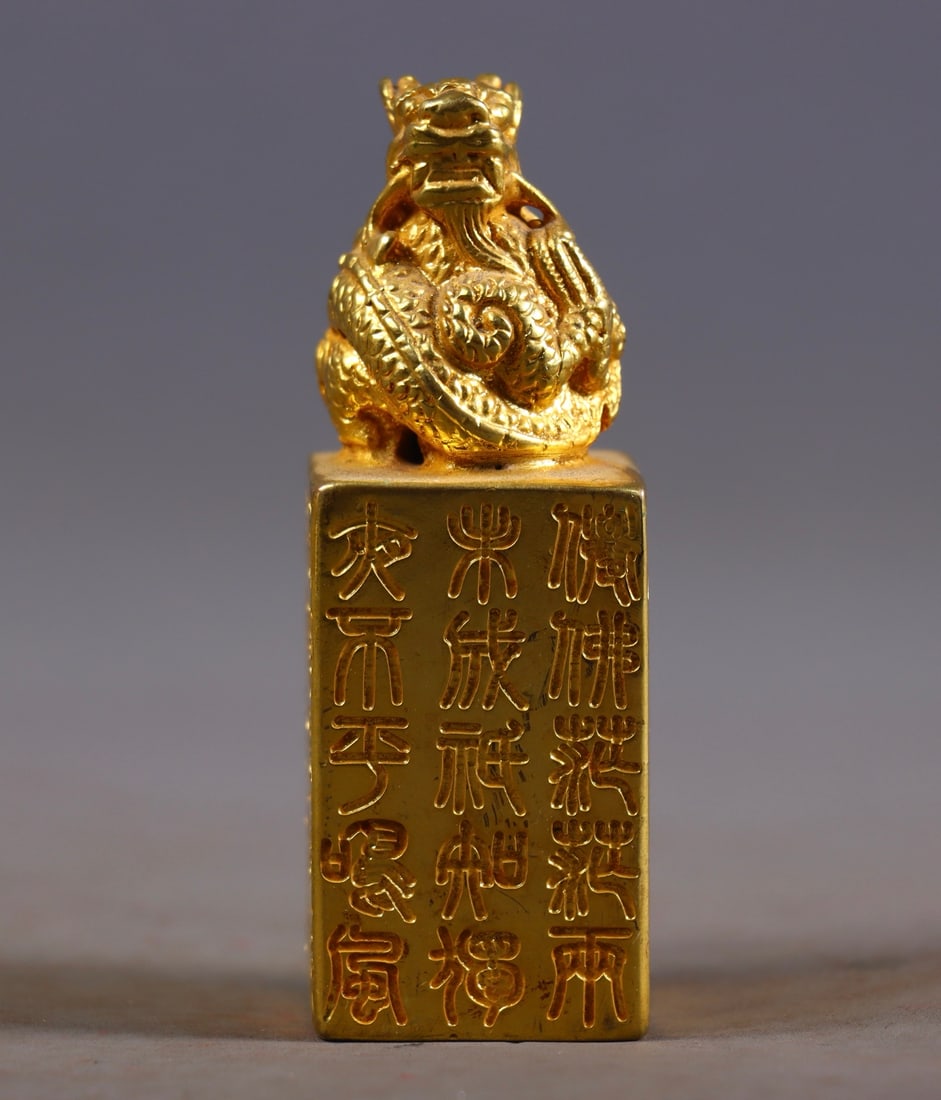 An Exquisite Gilt Bronze Auspicious Beast Seal (1 of 9)