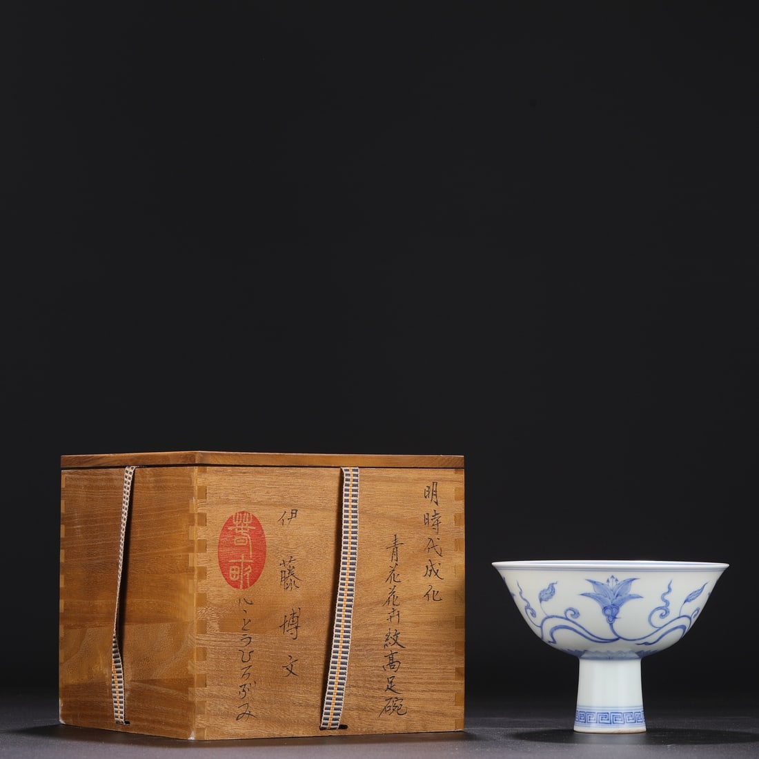An Exquisite Blue and White Flower Pattern Stem Bowl (1 of 8)