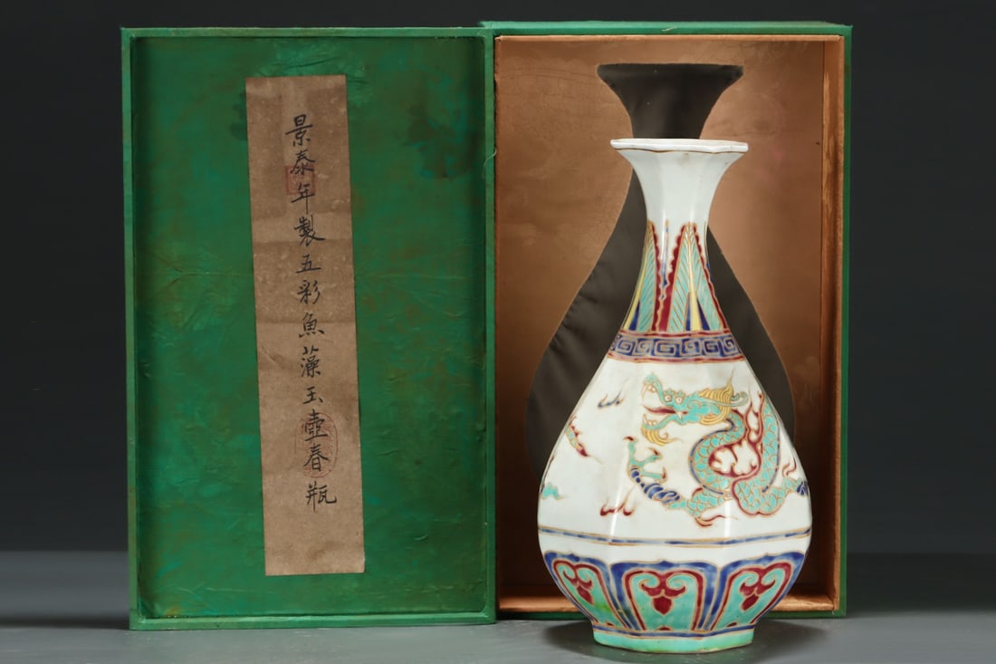 An Exquisite Wucai Dragon Pattern Vase (1 of 9)