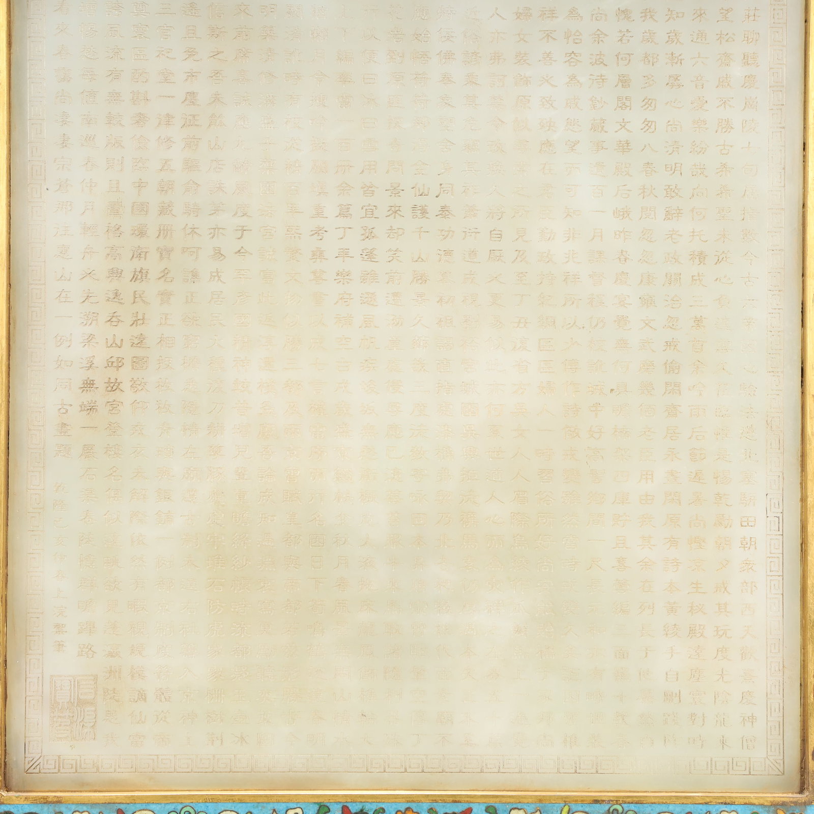 A Exquisite Cloisonne Inlaid White Jade Dragon Pattern Lotus Pattern with poem Screen - 11