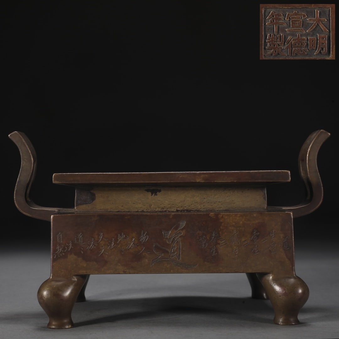 An Exquisite Bronze Double-Ears Censer (1 of 9)