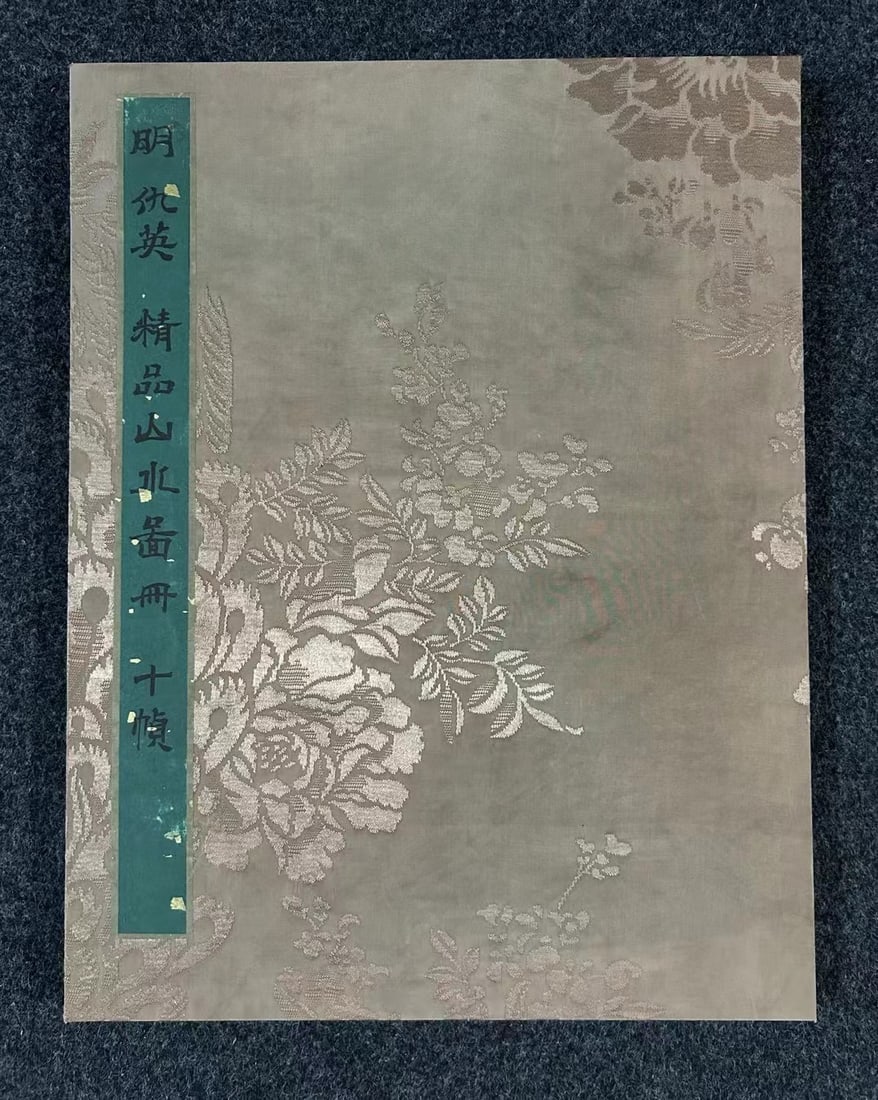 A Chinese Album Ink Painting of Landscape on Paper (1 of 18)