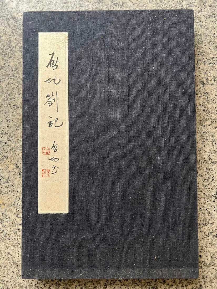 A Chinese Album Ink Painting of Calligraphy on Pape (1 of 9)