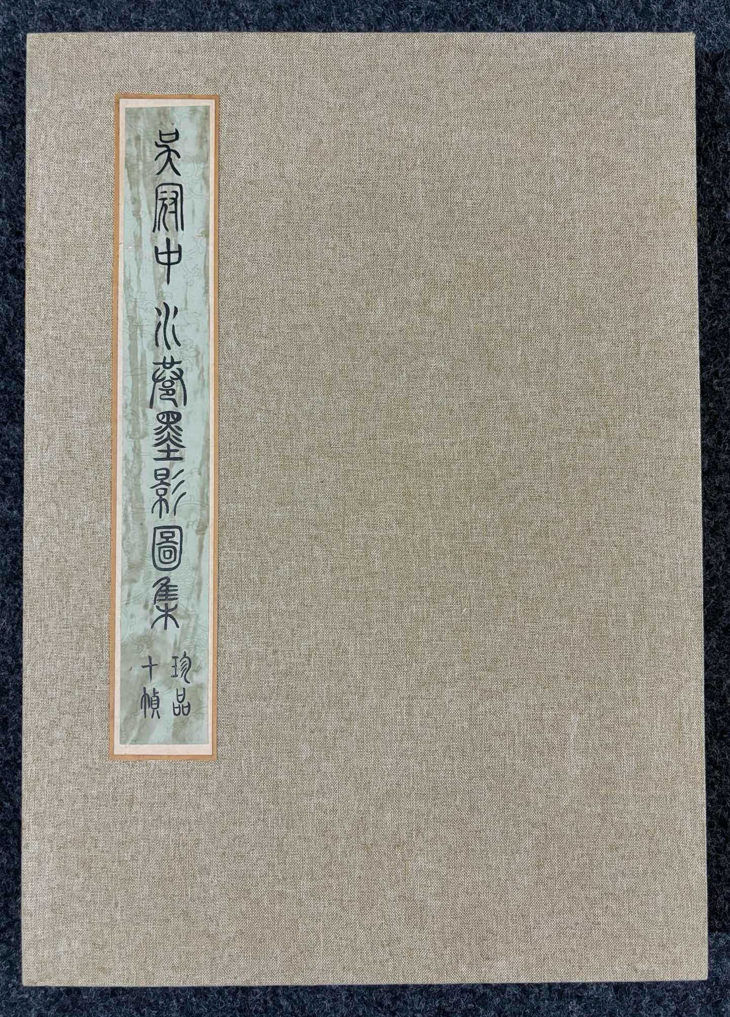 A Chinese Album Ink Painting of Landscape on Paper (1 of 11)