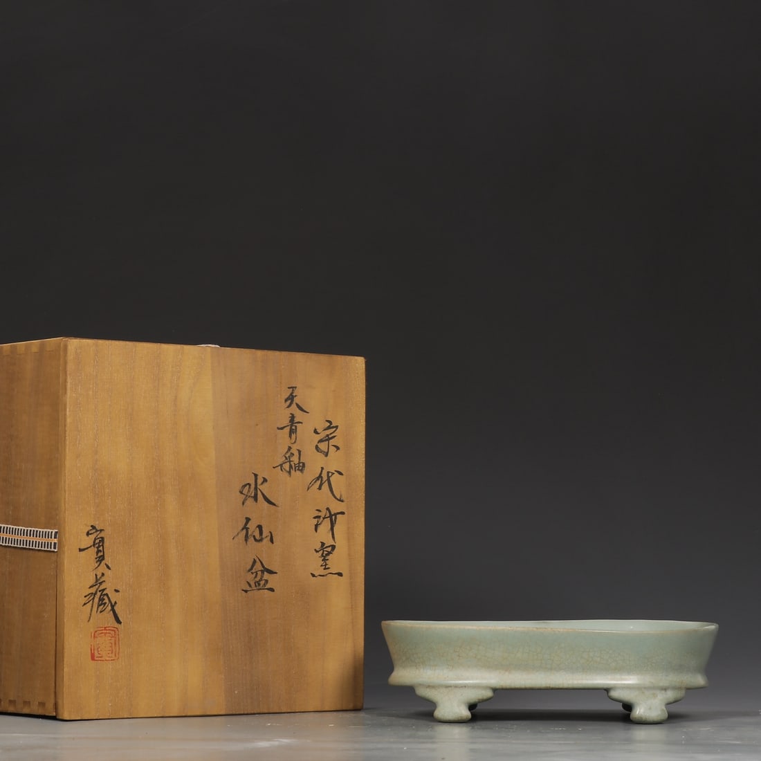 An Exquisite Ru yao Sky Blue Glazed Basin (1 of 9)