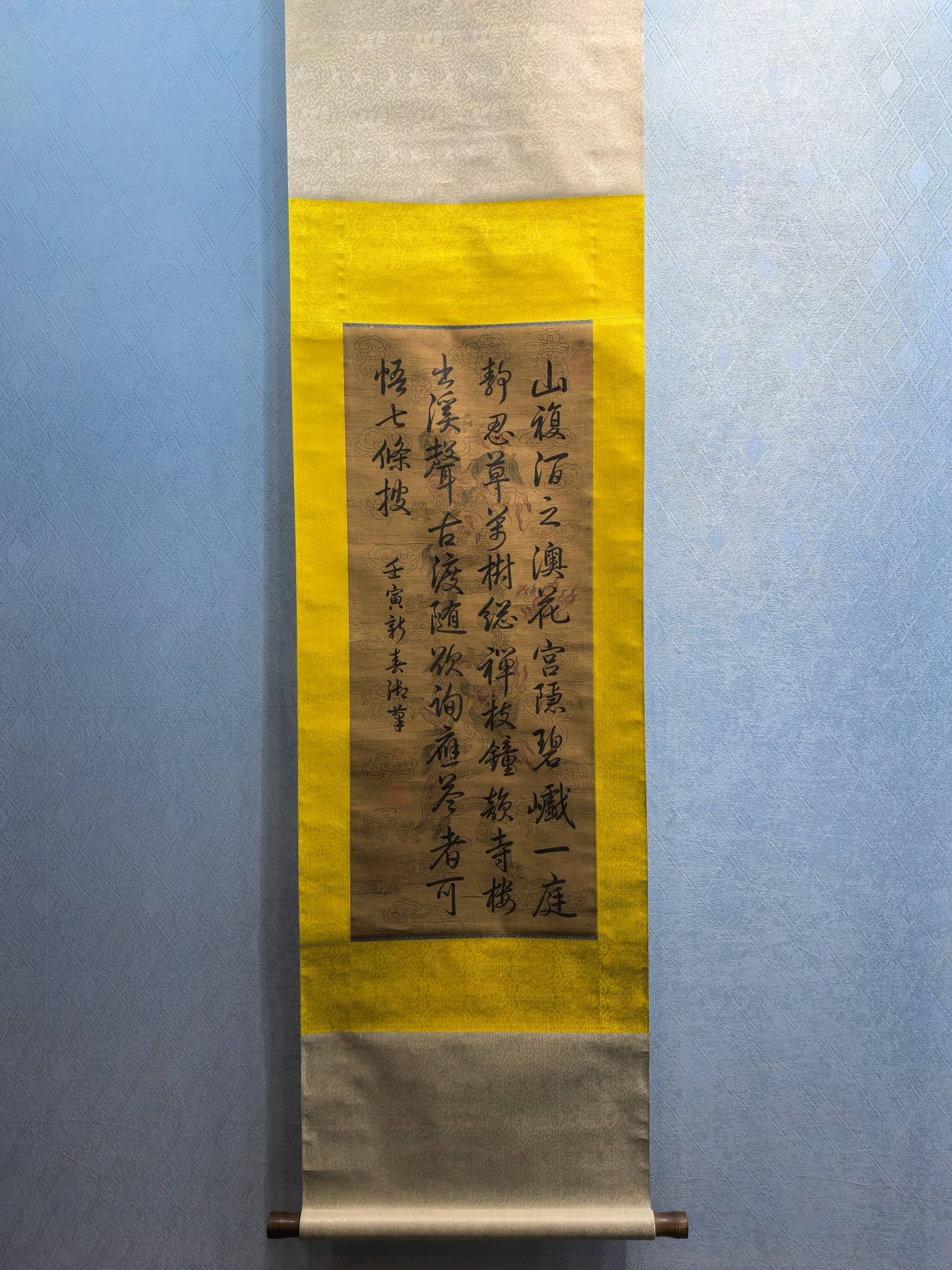 A Chinese Vertical Scroll Ink Painting of Calligraphy on Silk (1 of 5)
