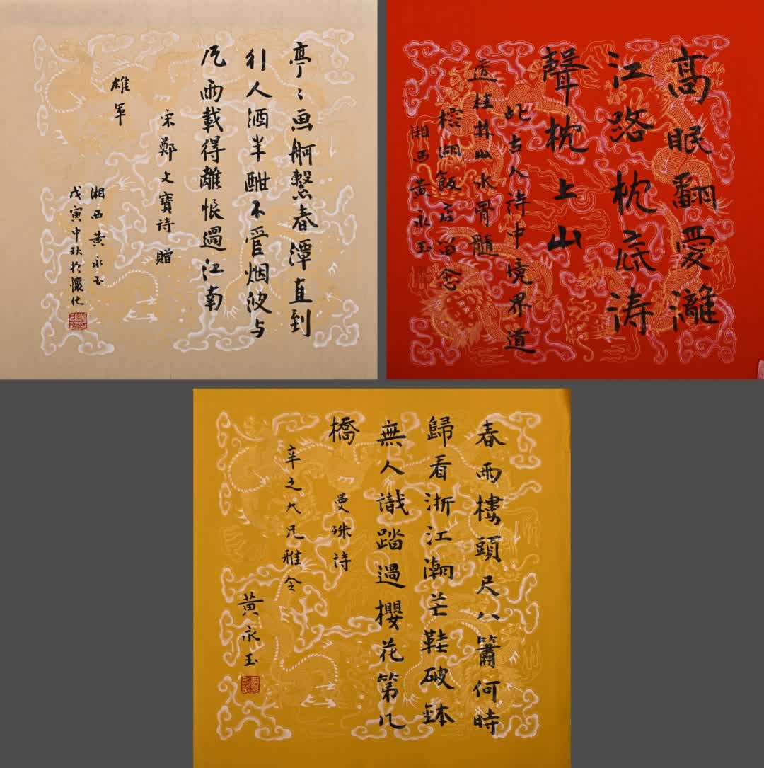 A picture of Huang Yongyu's letter ink (1 of 4)