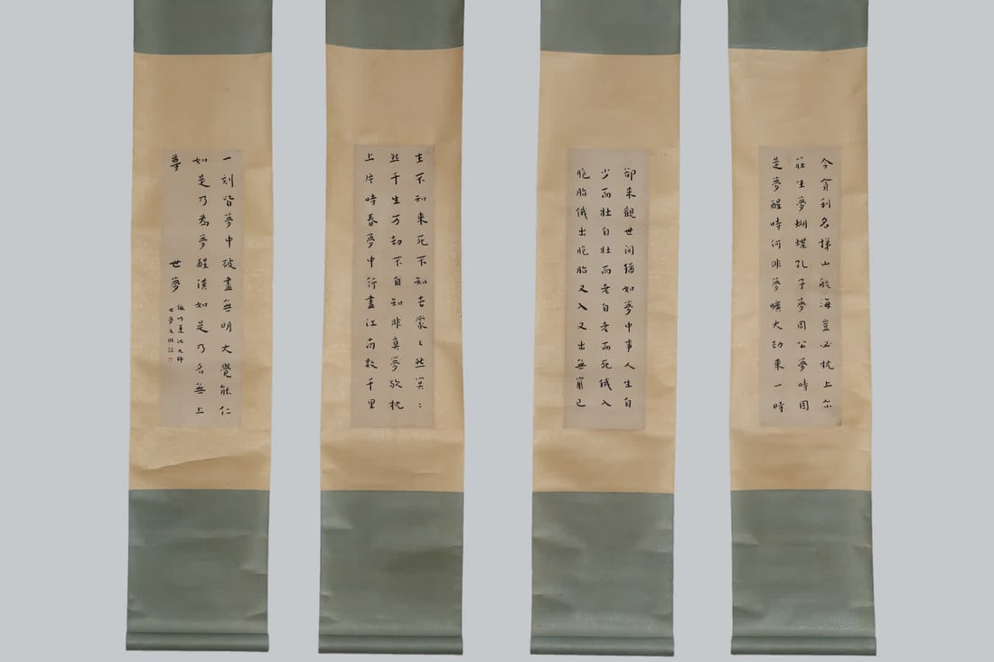 A calligraphy work by Hongyi has four screens (1 of 9)