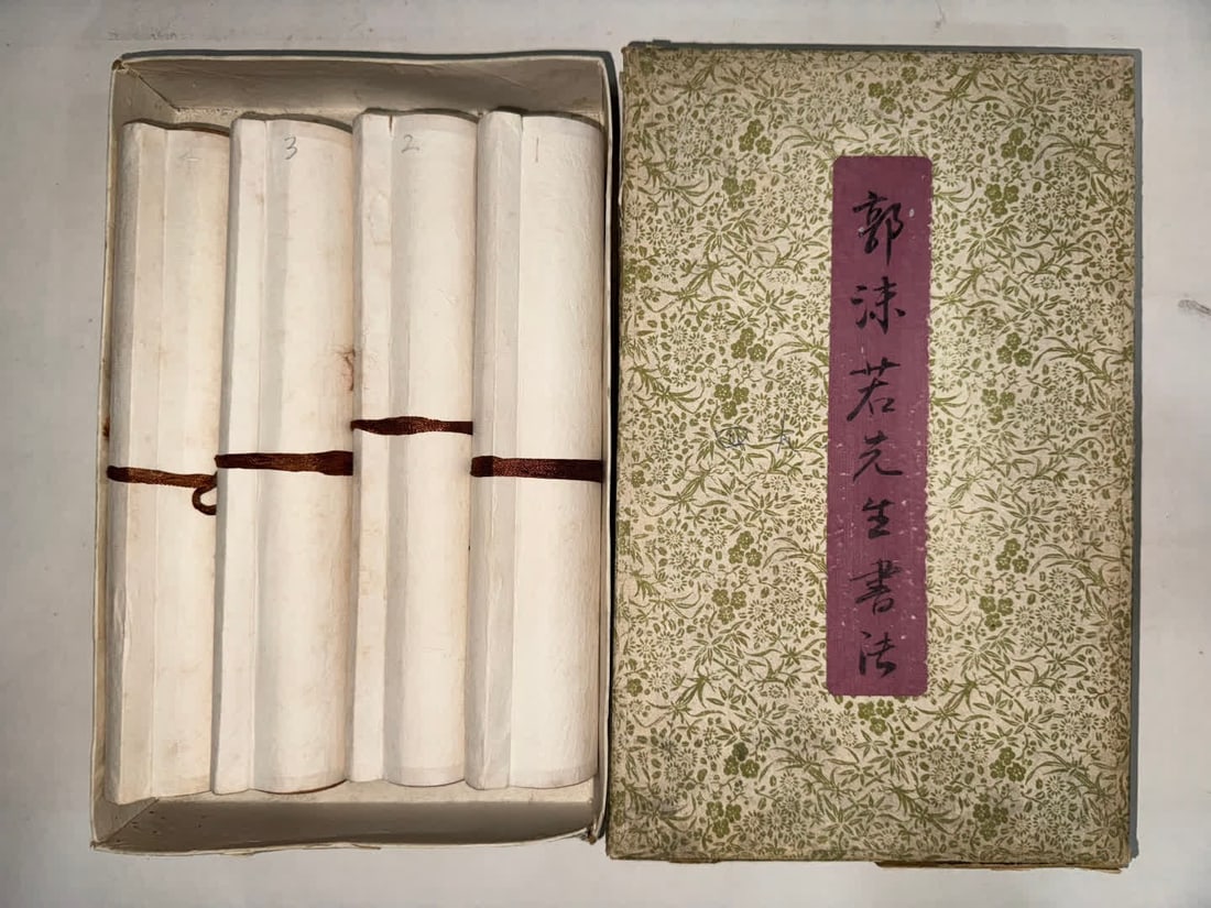 A calligraphy work by Mr. Guo Moruo (1 of 14)