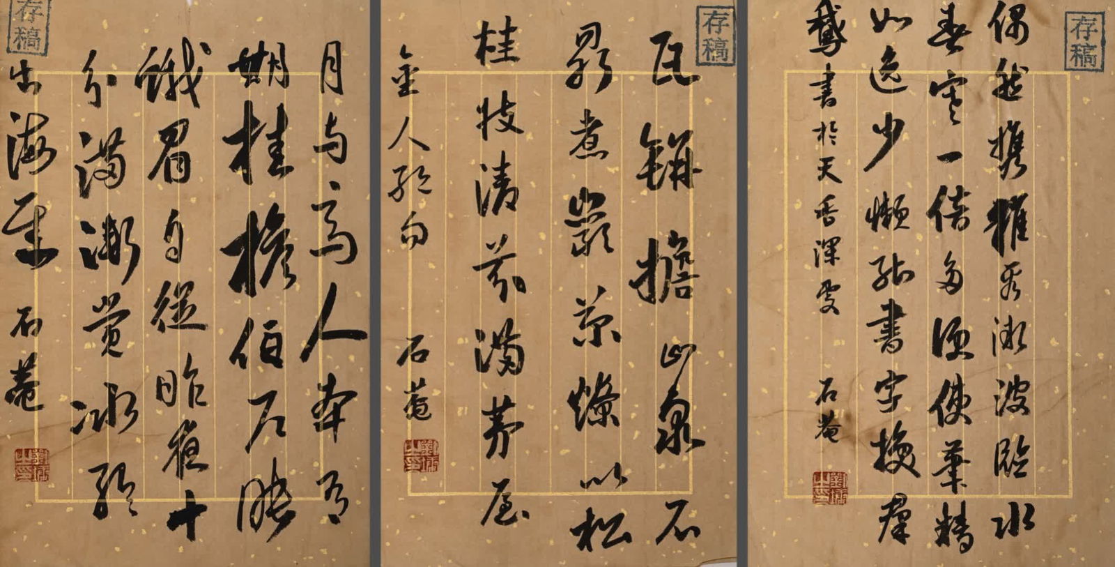 A picture of Liu Yong's letter ink: Liu Yong's letter ink SIZE: 26x39cm (The Dimensions Of All Batches Are Manually Measured.If You Need More Detailed Information, Please Contact Our Customer Service Before Bidding.)