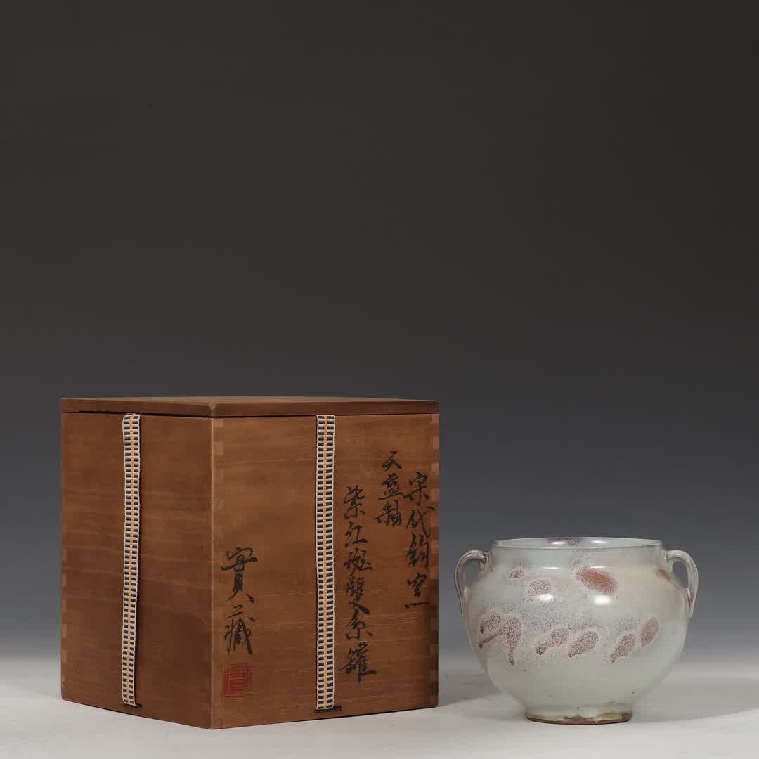 A Song Jun kiln purple red spot double series jar (1 of 9)