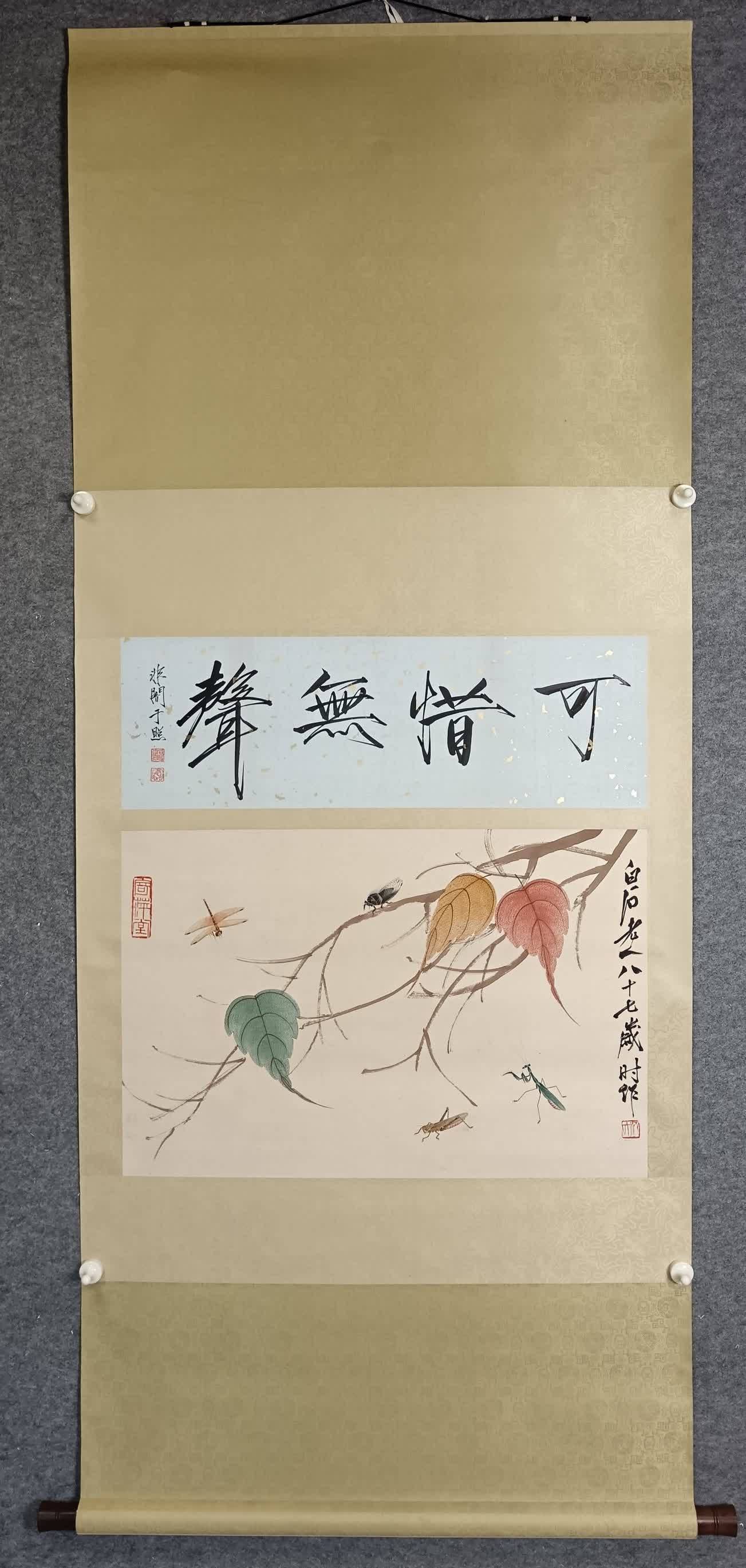 A picture of Qi Baishi's bay leaf grass insect (1 of 9)