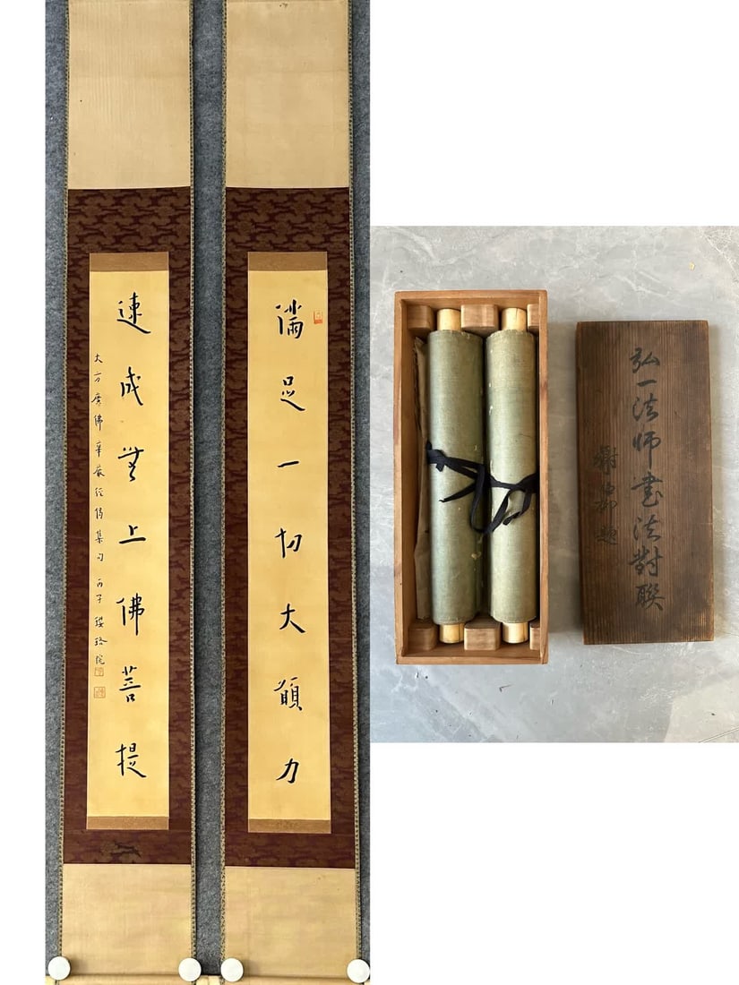 A silk couplet by Hongyi (1 of 9)