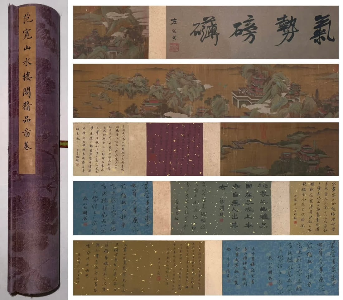 A hand scroll of Fan Kuan's "Landscape Picture and Pavilion Map" (1 of 20)