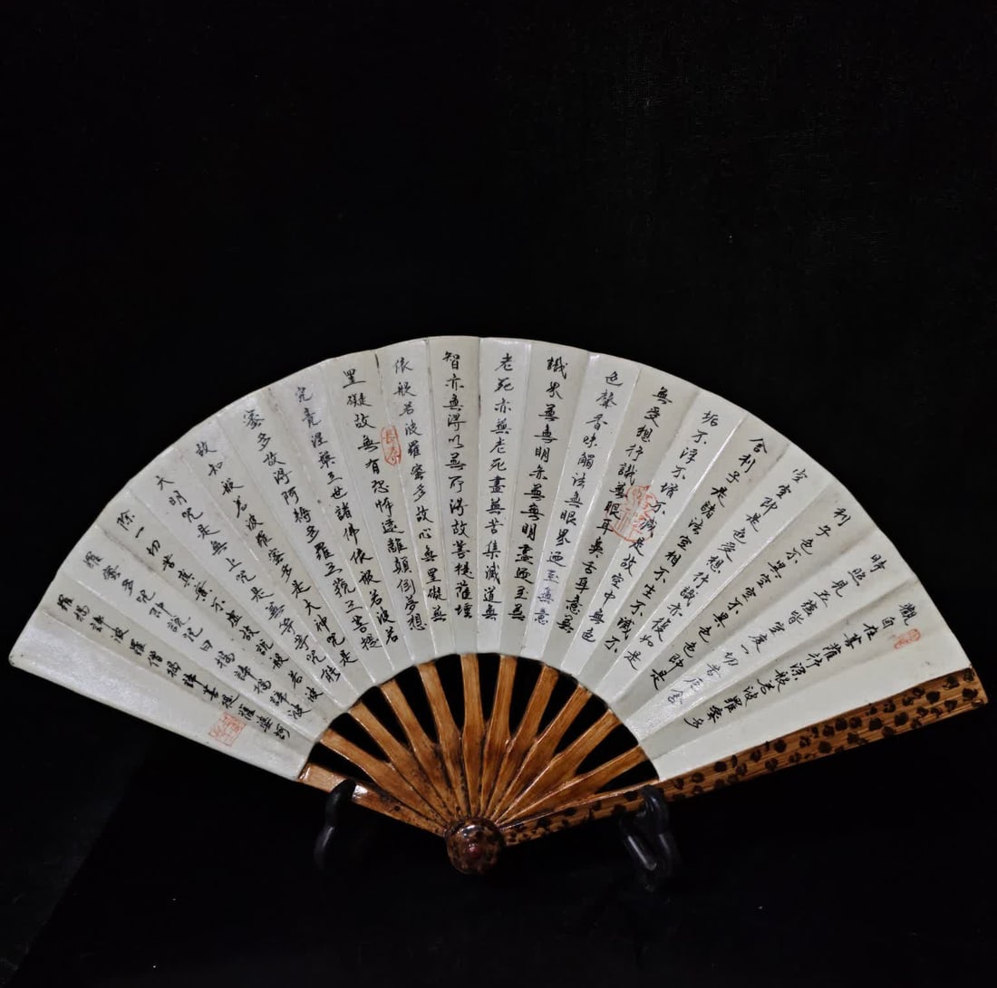 A Republic of China period ceramic jackfruit heart sutra folding fan (1 of 9)