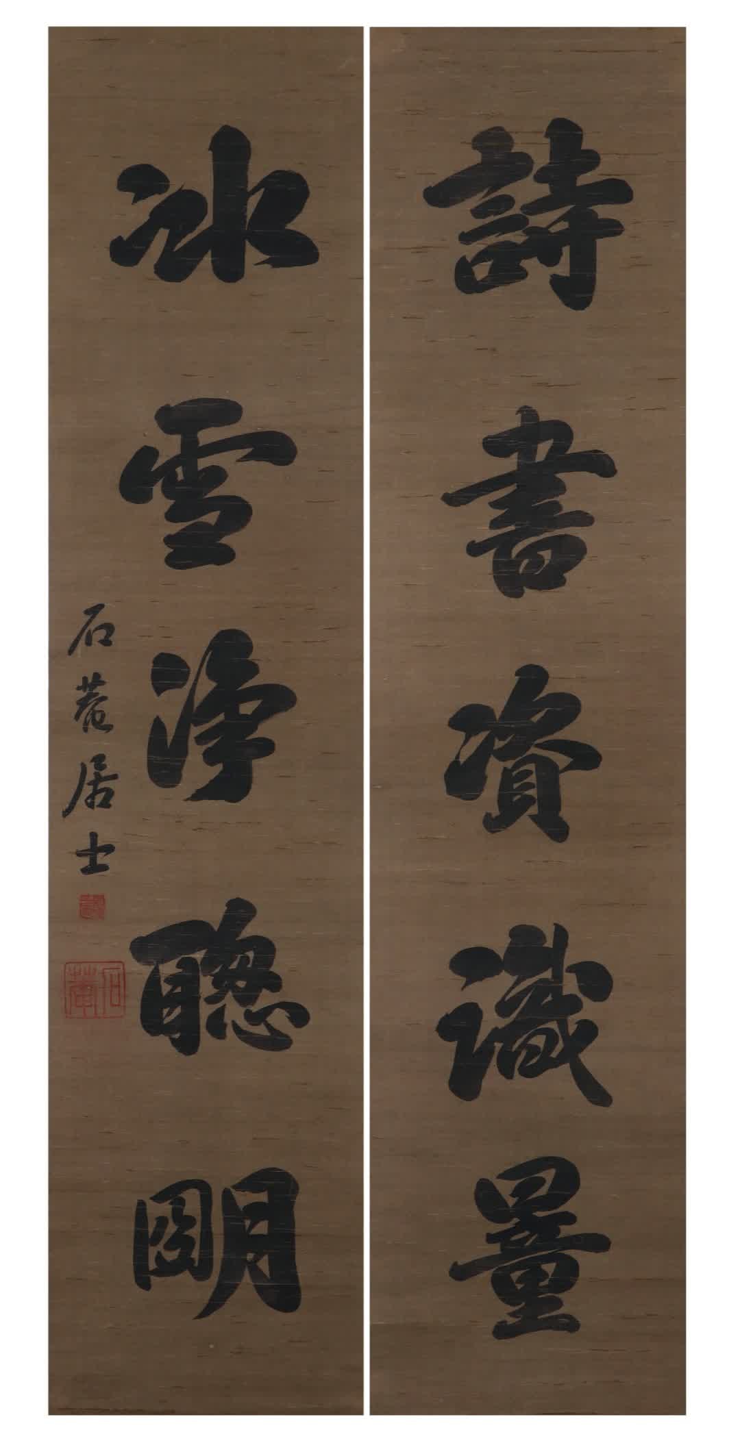 A five-character couplet of Liu Yong's running script (1 of 9)