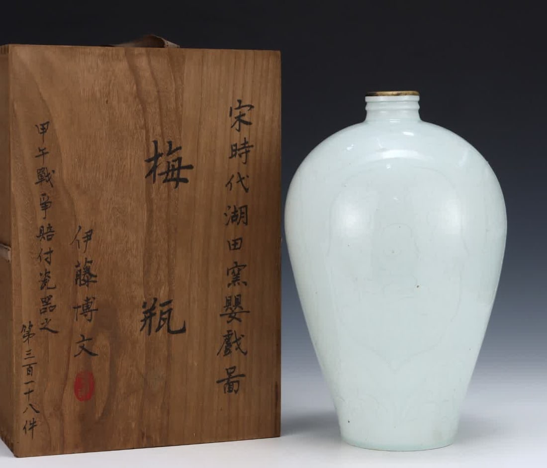 A plum bottle of Song Dynasty Hutian kiln baby play picture (1 of 9)