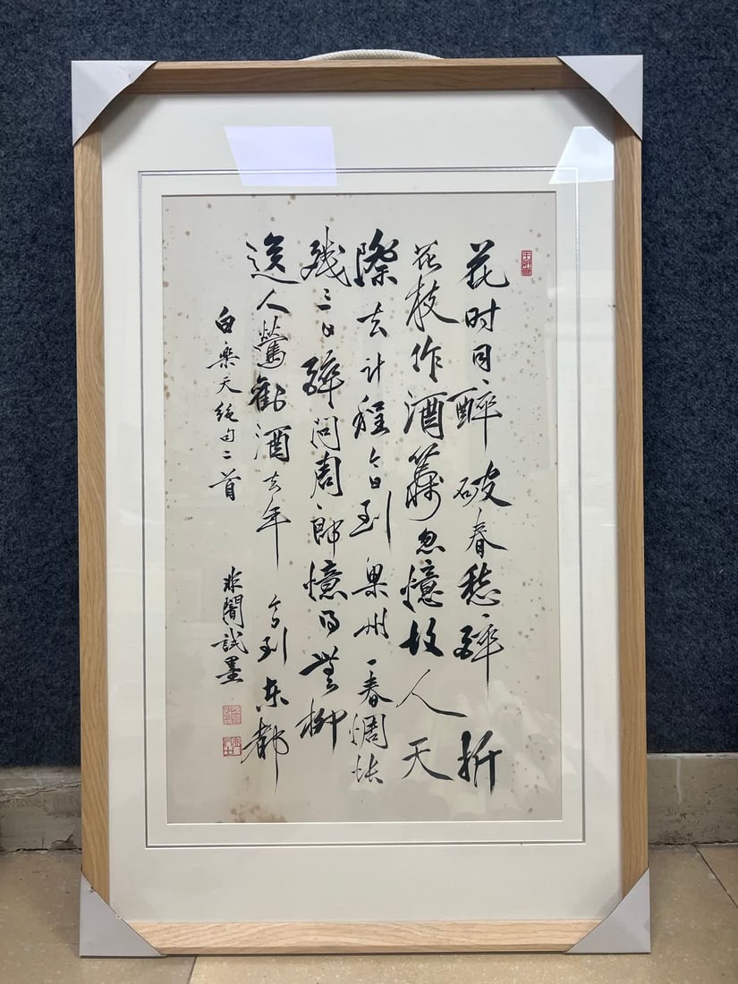 A calligraphy work by Yu Feiyan (1 of 12)