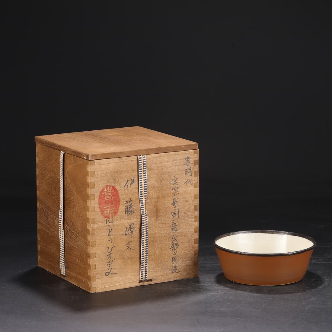 A piece of Northern Song Dynasty Ding kiln carved dragon pattern silver mouth round wash "Tianshui (1 of 9)