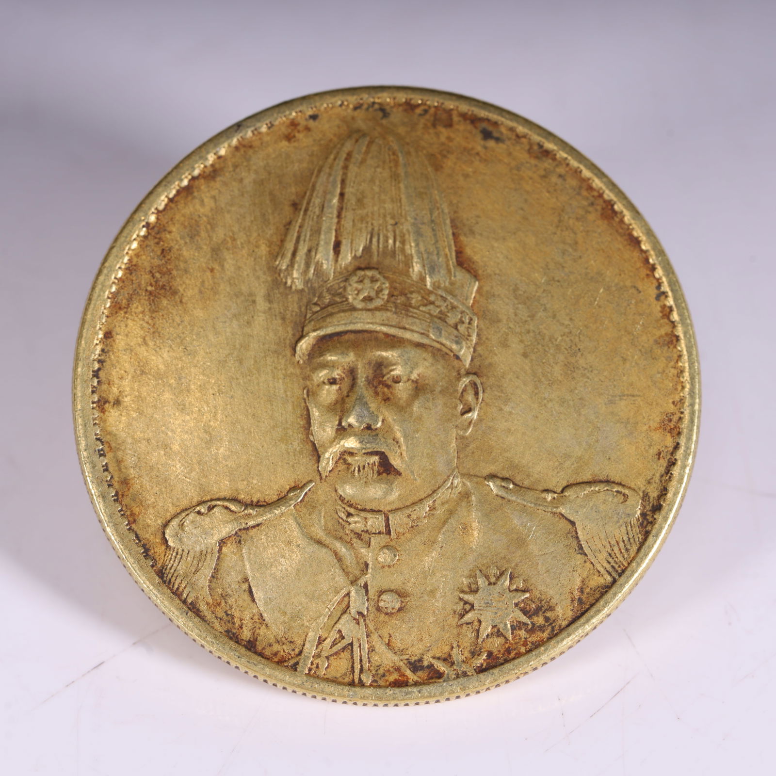 A gilt commemorative coin of Yuan Shikai in military uniform of the Republic of China (1 of 4)