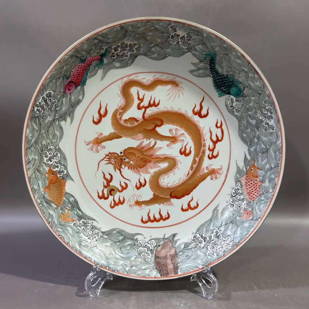 A Qing Yongzheng seawater fish and dragon plate (1 of 7)