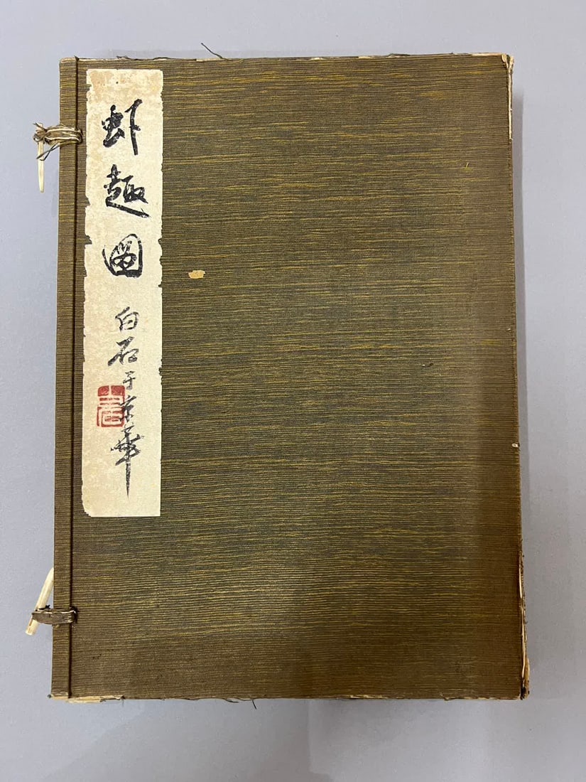 A book page of Qi Baishi (1 of 9)