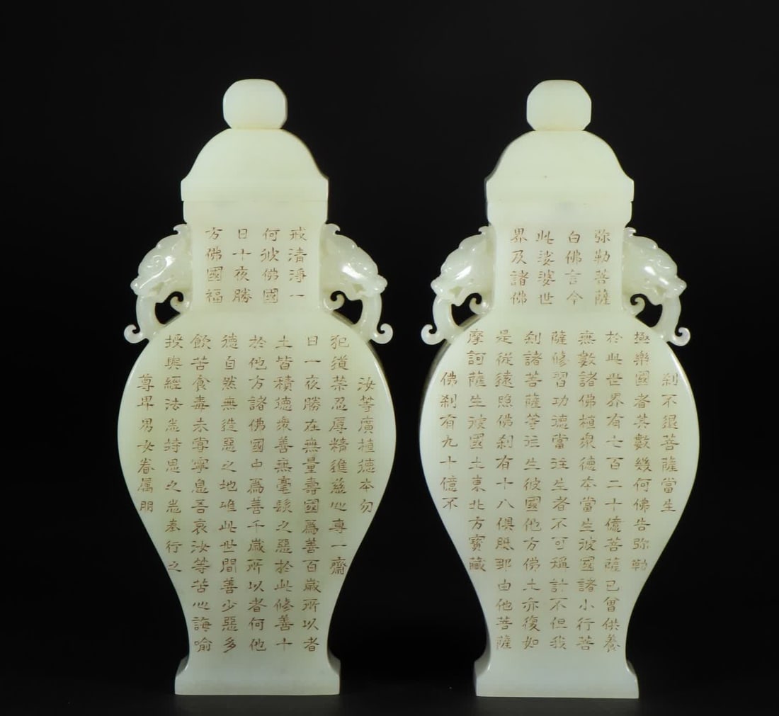 A pair of Qing Dynasty Hetian jade engraved double dragon ear bottles (1 of 9)