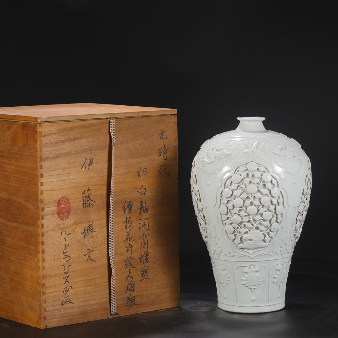 A Yuan Dynasty egg white glaze window stacked flower pattern plum bottle (1 of 9)