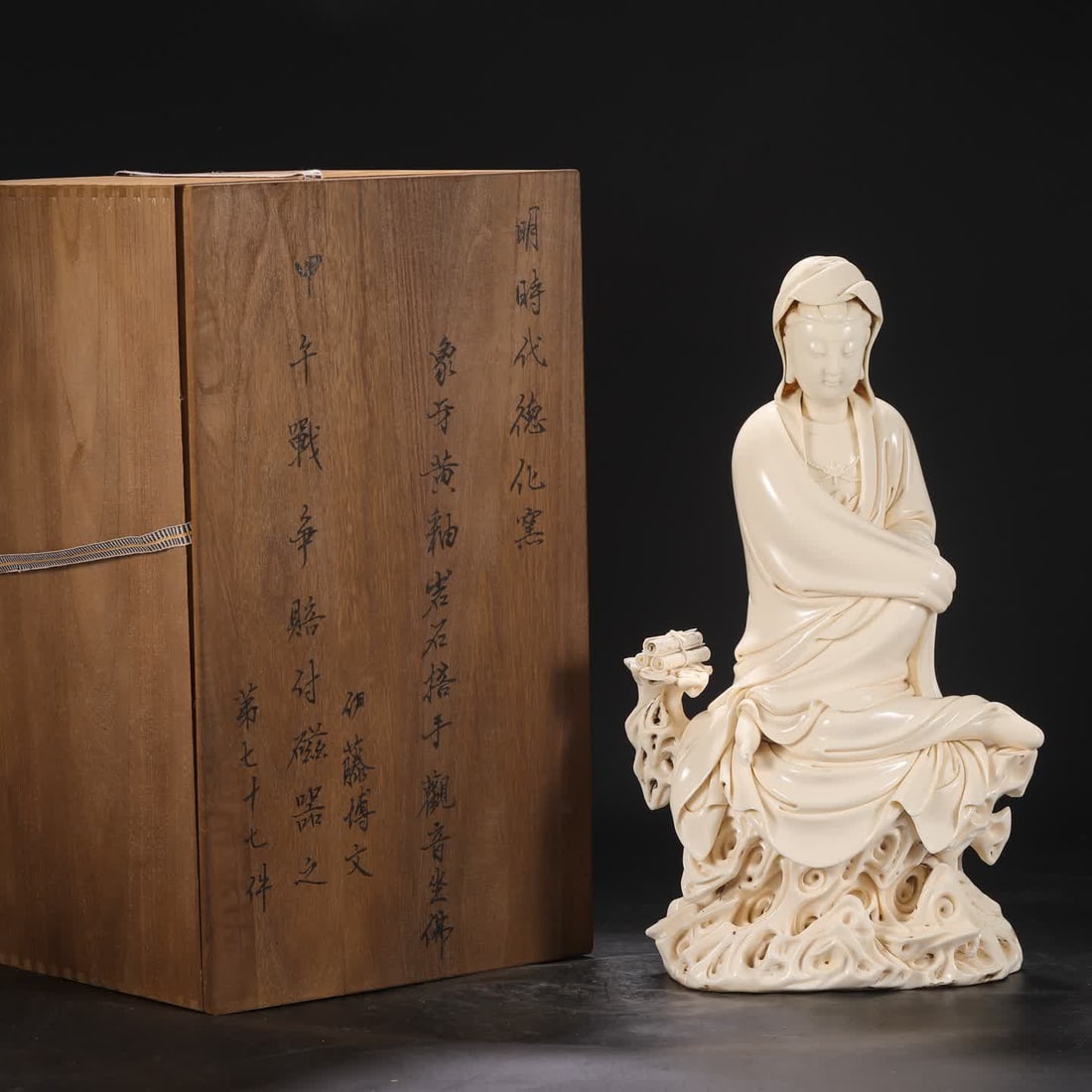A large seated statue of Guanyin covering his hands in a Ming Dynasty Dehua kiln ivory yellow glazed: Ming Dynasty Dehua kiln ivory yellow glazed rock with hands covered Guanyin seated statue SIZE: H:47cm D:26cm (The Dimensions Of All Batches Are Manually Measured.If You Need More Detailed Information