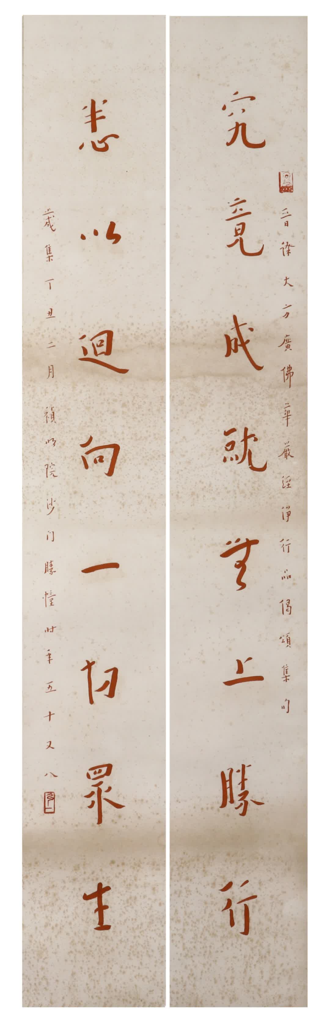 A cinnabar couplet by Master Hongyi (1 of 11)