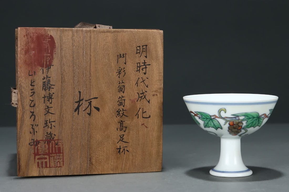 A Ming Chenghua Doucai grape pattern goblet: Ming Chenghua Doucai grape-patterned goblet SIZE: H:6.8cm Abdominal diameter 8.2cm (The Dimensions Of All Batches Are Manually Measured.If You Need More Detailed Information, Please Contact Our Custom