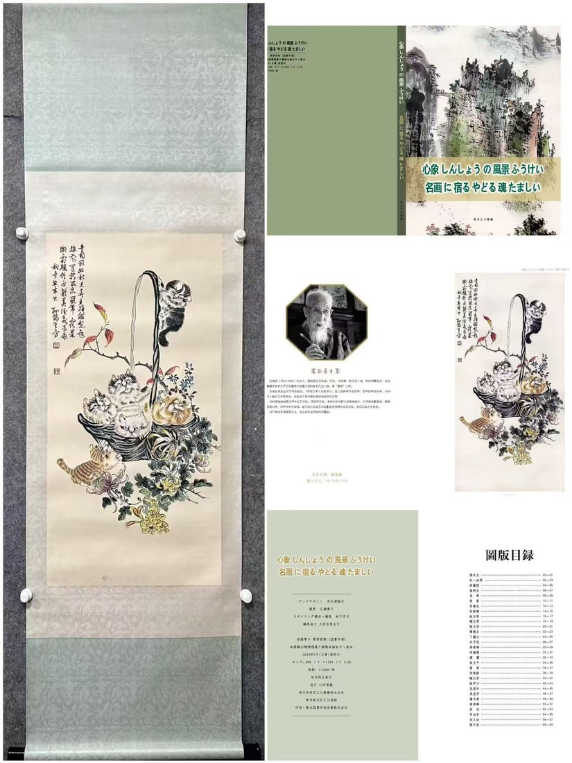 A fun picture of Sun Jusheng's cat: Sun Jusheng's cat fun picture Flower core Size:49.5x99.5cm (The Dimensions Of All Batches Are Manually Measured.If You Need More Detailed Information, Please Contact Our Customer Service Before Biddin