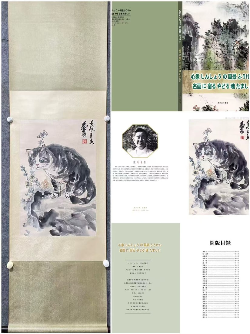 A picture of Huang Zhou's cat fun (1 of 8)