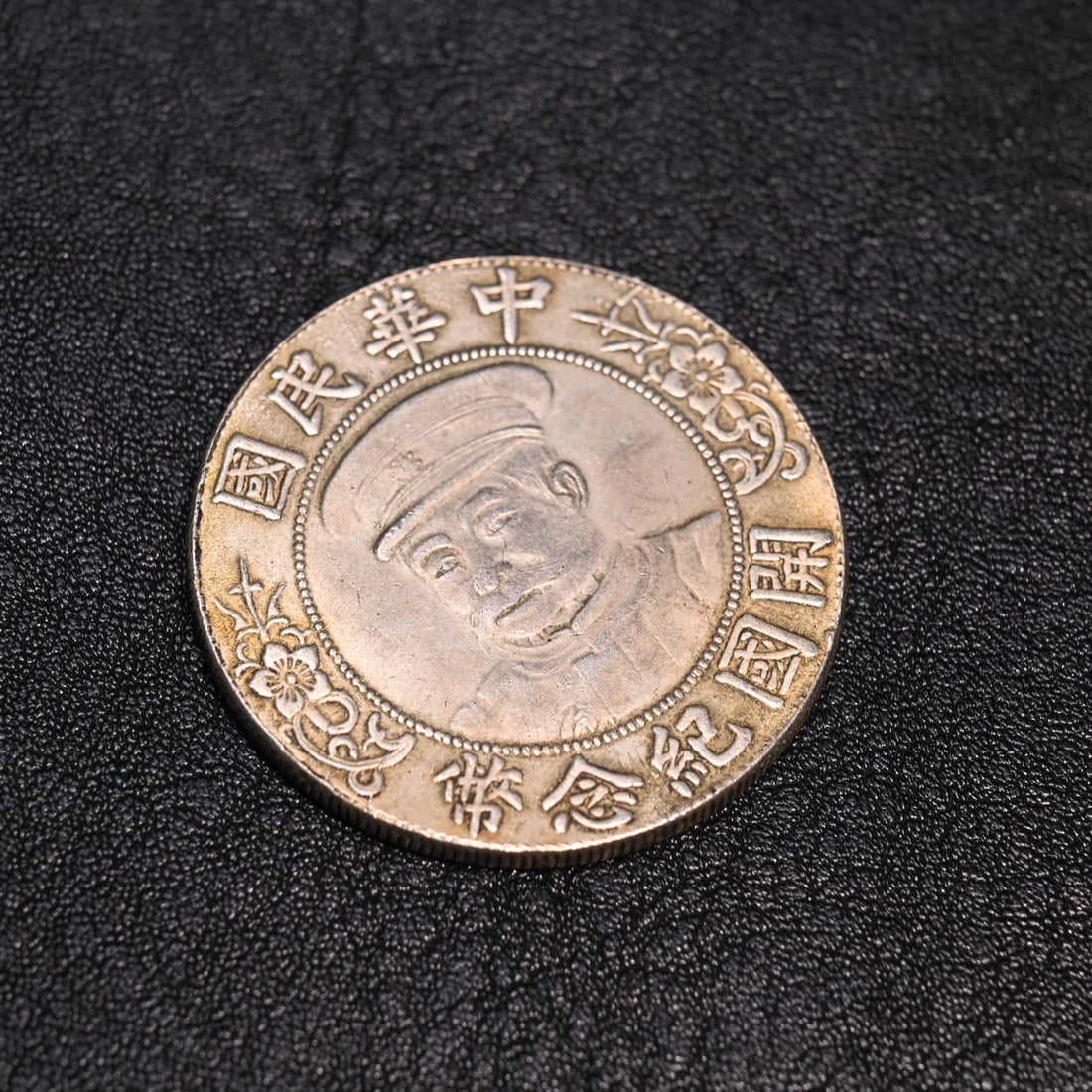 A beautiful hat-wearing Li Yuanhong commemorative coin is one yuan (1 of 6)