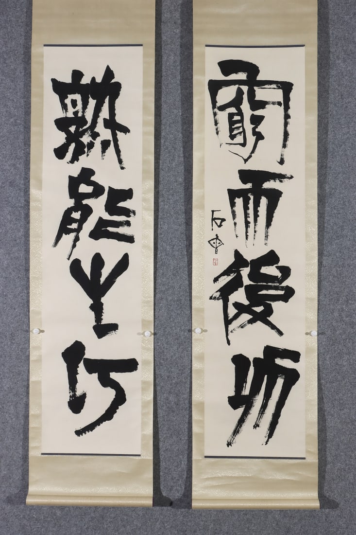 A calligraphy of Shi Lu (1 of 9)
