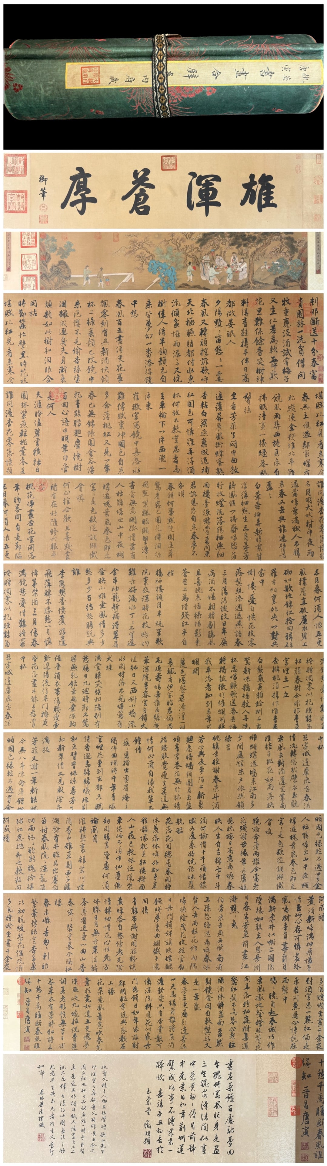 A long scroll of Qiu Ying and Tang Yin's calligraphy and painting (1 of 16)