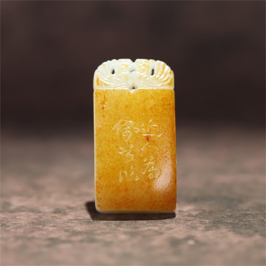 A poem plaque of Hetian jade seed material from the Qing Dynasty (1 of 10)