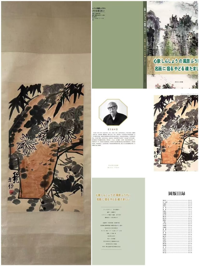 A picture of Li Kuchan's autumn intention: Li Kuchan's autumn intention Flower core Size:47x80cm (The Dimensions Of All Batches Are Manually Measured.If You Need More Detailed Information, Please Contact Our Customer Service Before Bidding.)