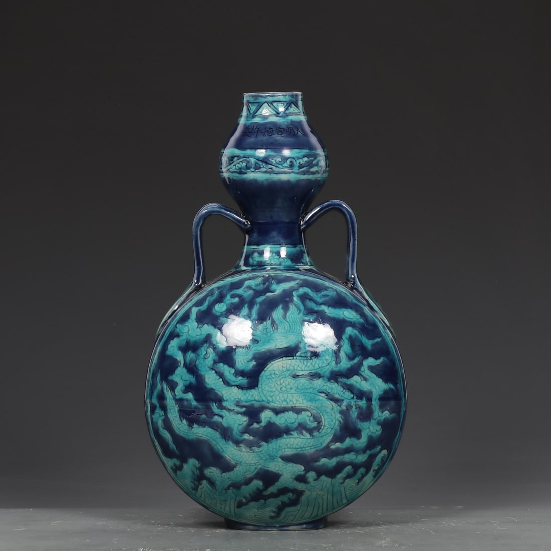 A blue background green dragon pattern moon vase made in the Xuande year of the Ming Dynasty (1 of 9)