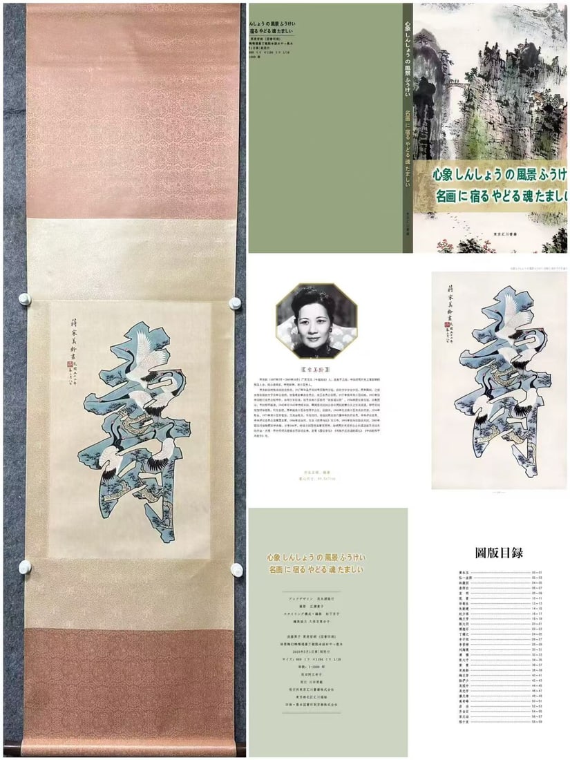 A picture of Song Meiling's Heshou Field: Song Meiling's Heshou Field Picture Flower core Size:44.5x71cm (The Dimensions Of All Batches Are Manually Measured.If You Need More Detailed Information, Please Contact Our Customer Service Before Bi