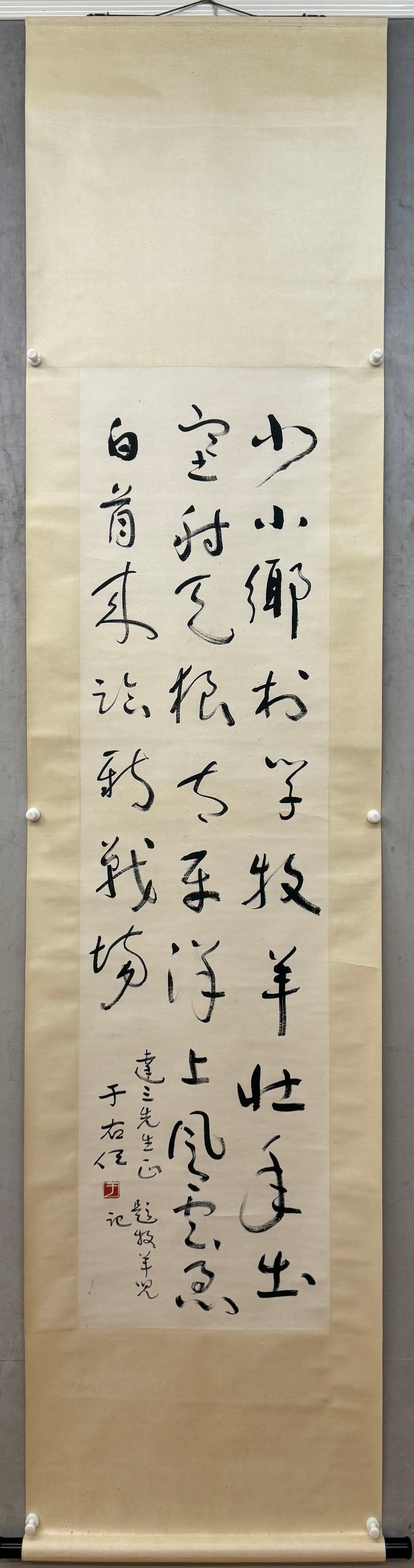 A calligraphy by Yu Youren (1 of 8)