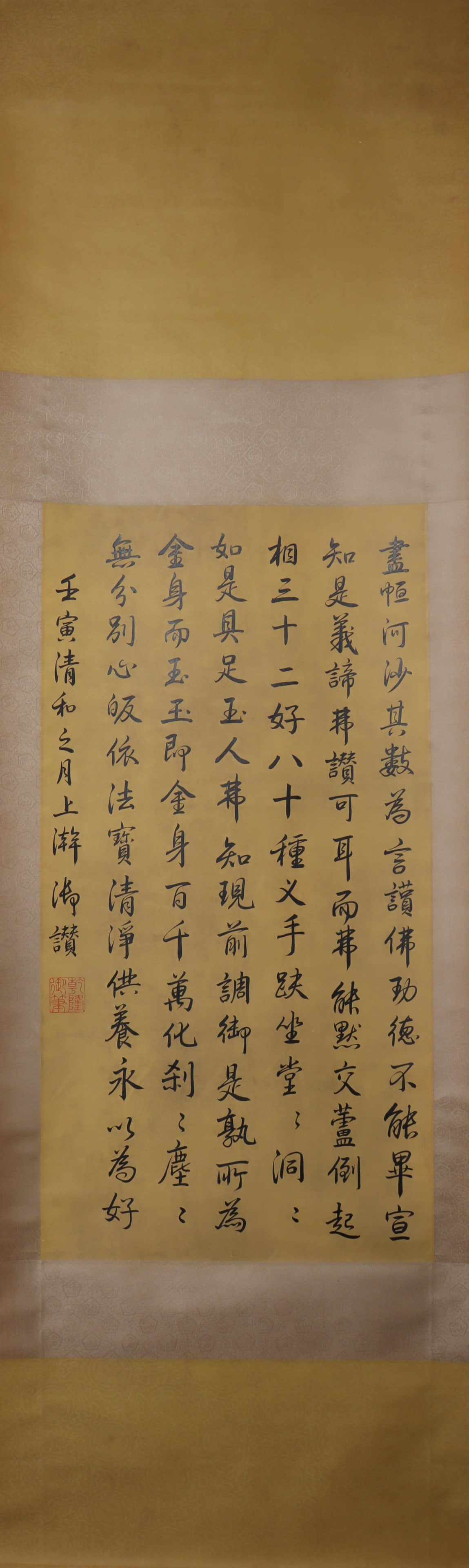 A Chinese Vertical Scroll Ink Painting of Calligraphy on Paper: A Chinese Vertical Scroll Ink Painting of Calligraphy on Paper Qian long Size:90cmx46cm (The Dimensions Of All Batches Are Manually Measured.If You Need More Detailed Information, Please Contact Our C