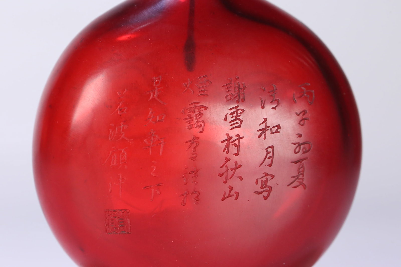 An Exquisite Glass Landscape and Figure Pattern with poem Snuff Bottle - 6